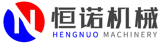 溫州恒諾機械有限公司